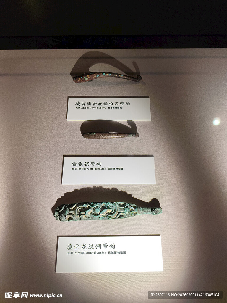 运城博物馆文物