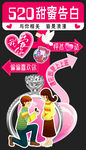 520告白布置牌
