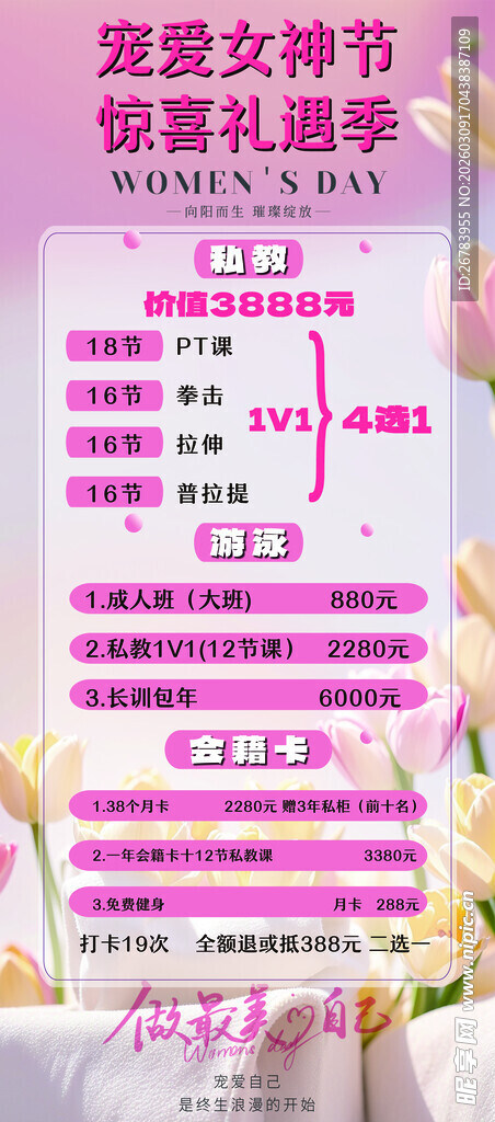 浪漫爱情节惊喜花礼套餐