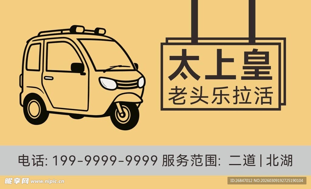 太上皇老头乐拉活