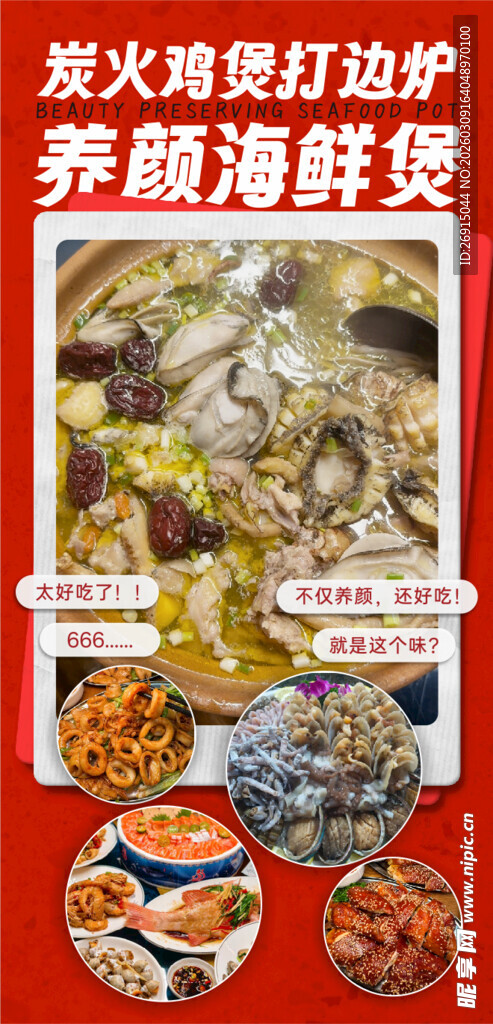 炭火打边炉烧烤海鲜大排档