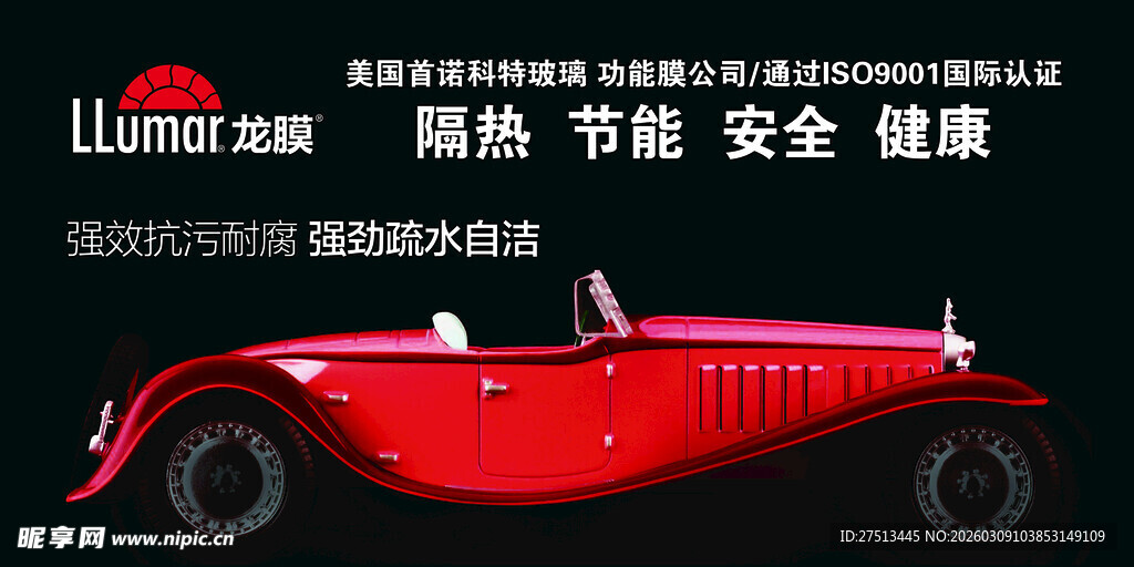 经典红色敞篷老爷车展示