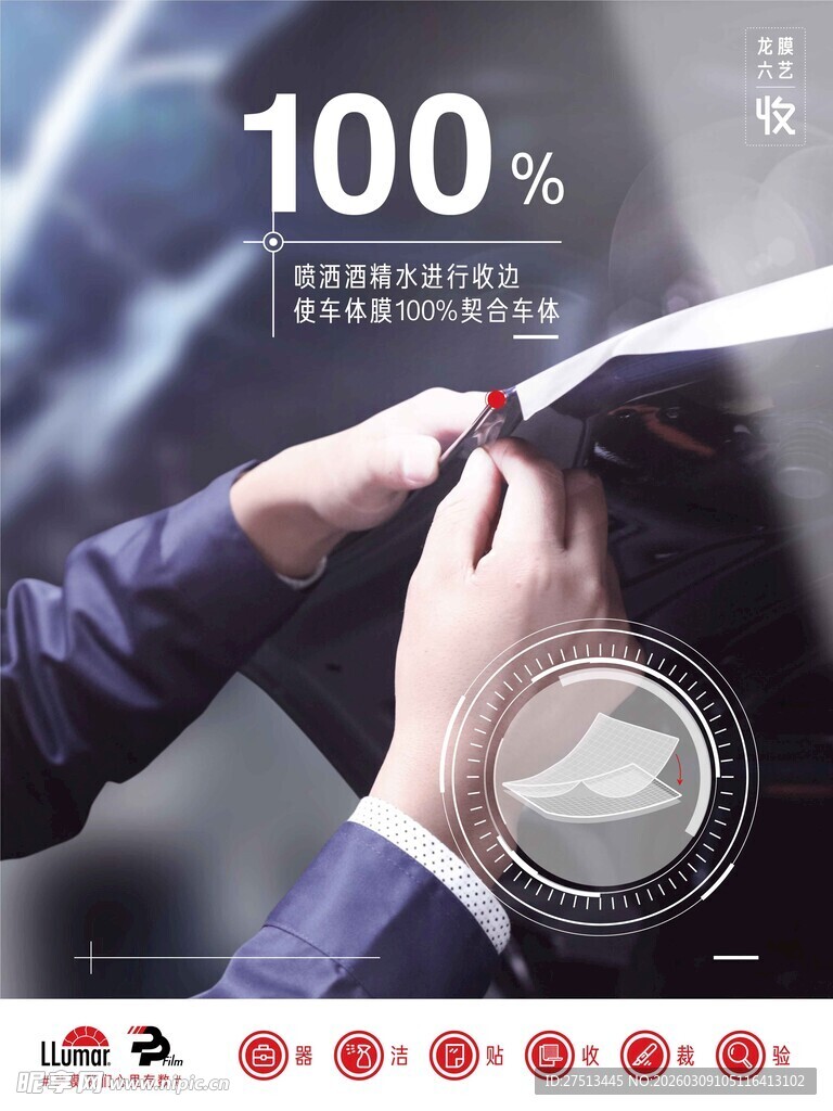 精准裁剪追求品质