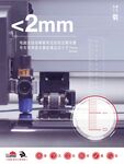 高精度2mm内测量设备