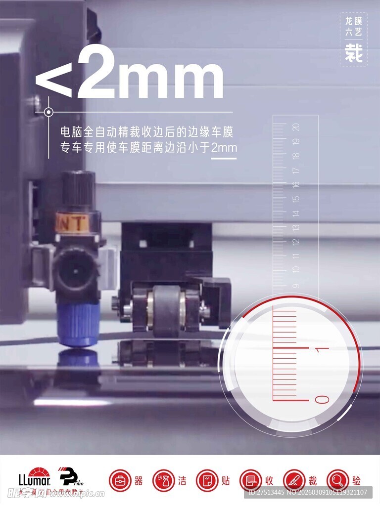 高精度2mm内测量设备