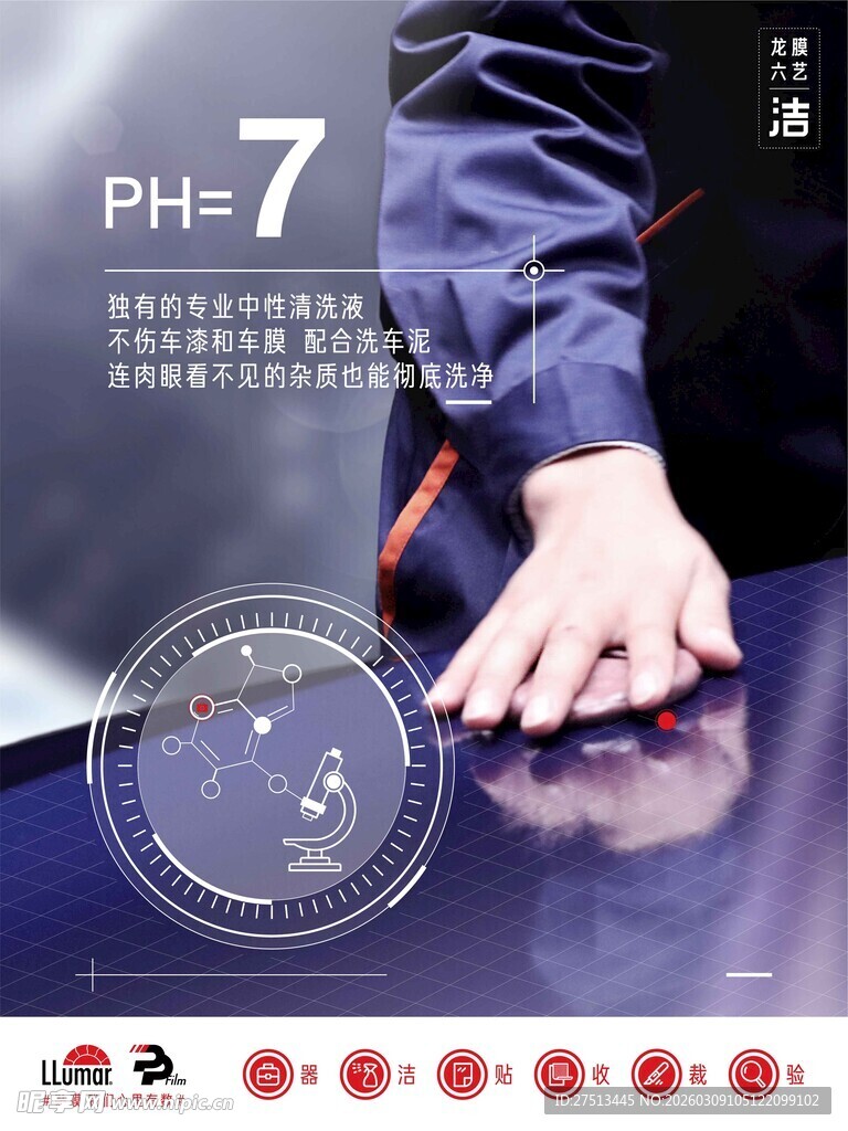 智能触控设备操作演示