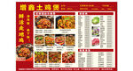湘味土菜馆菜品展示