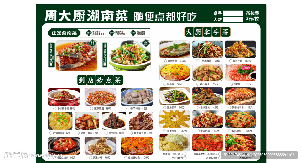 重庆特色火锅菜品展示