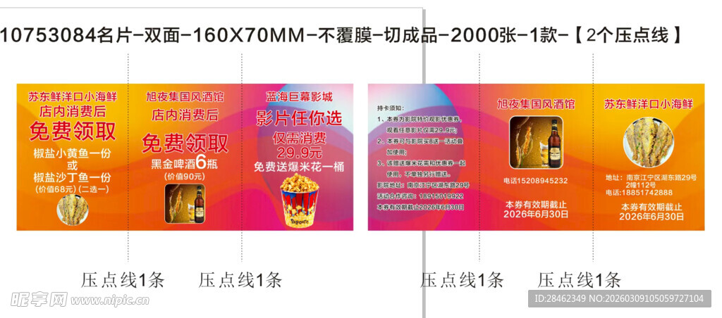 电商促销活动广告图