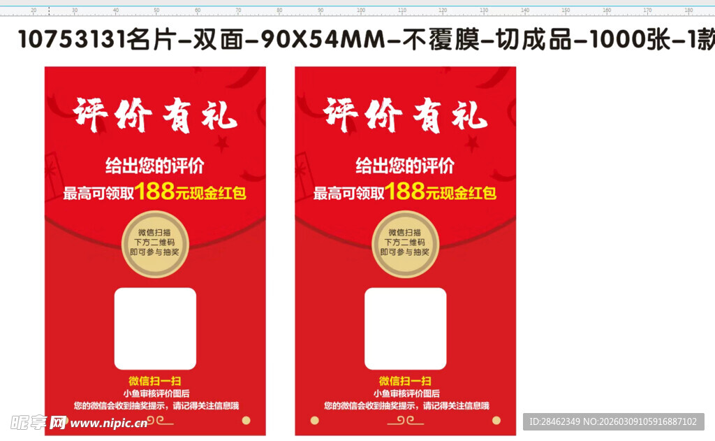 抽奖券设计模板