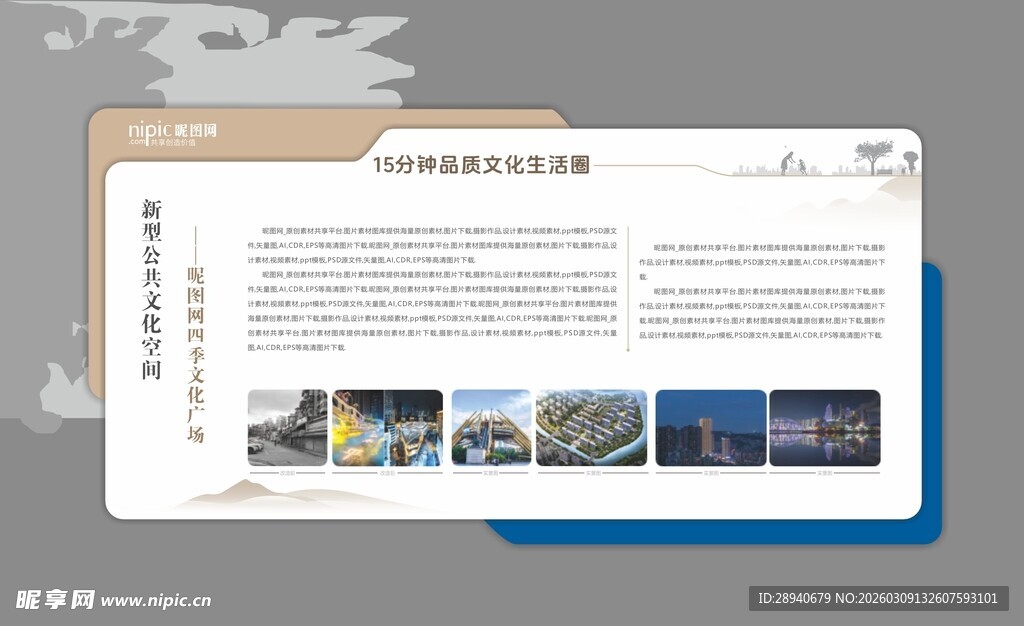 企业宣传册展示