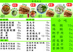烩面价格表