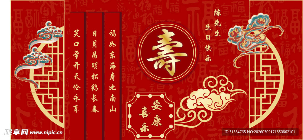 喜庆中式红包设计图