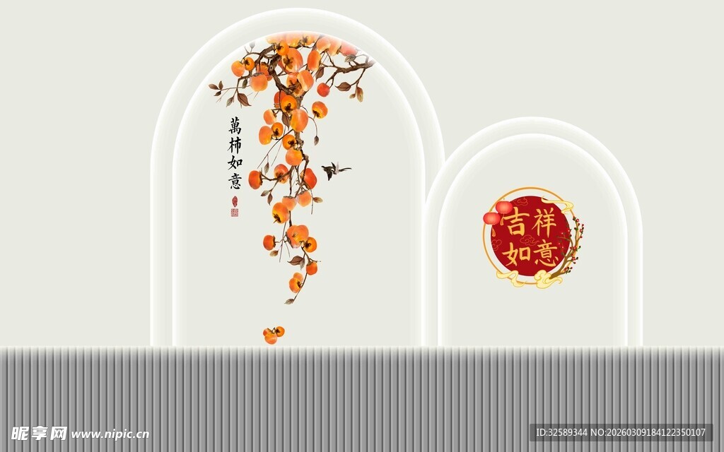 柿柿如意场景创意画面