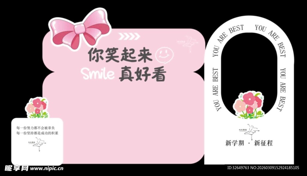 你笑起来真好看