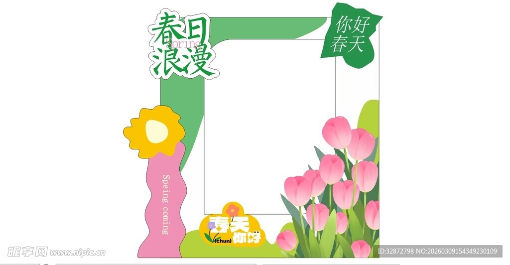 春天浪漫简约美陈