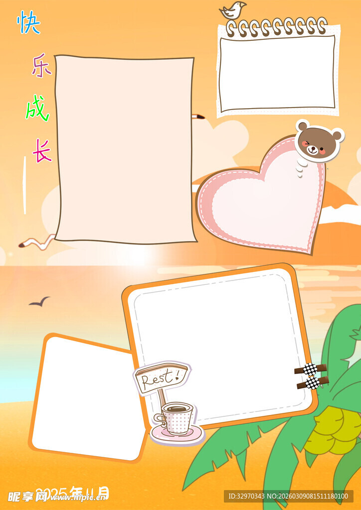 卡通风格空白装饰素材图