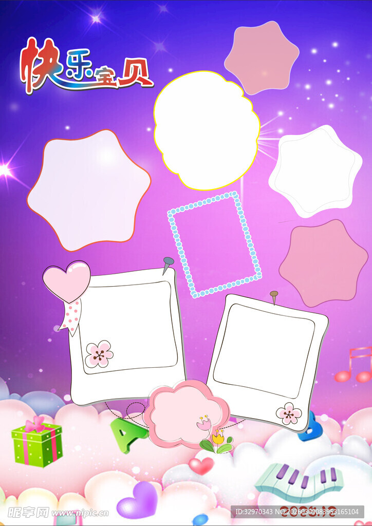 梦幻卡通相框与装饰元素