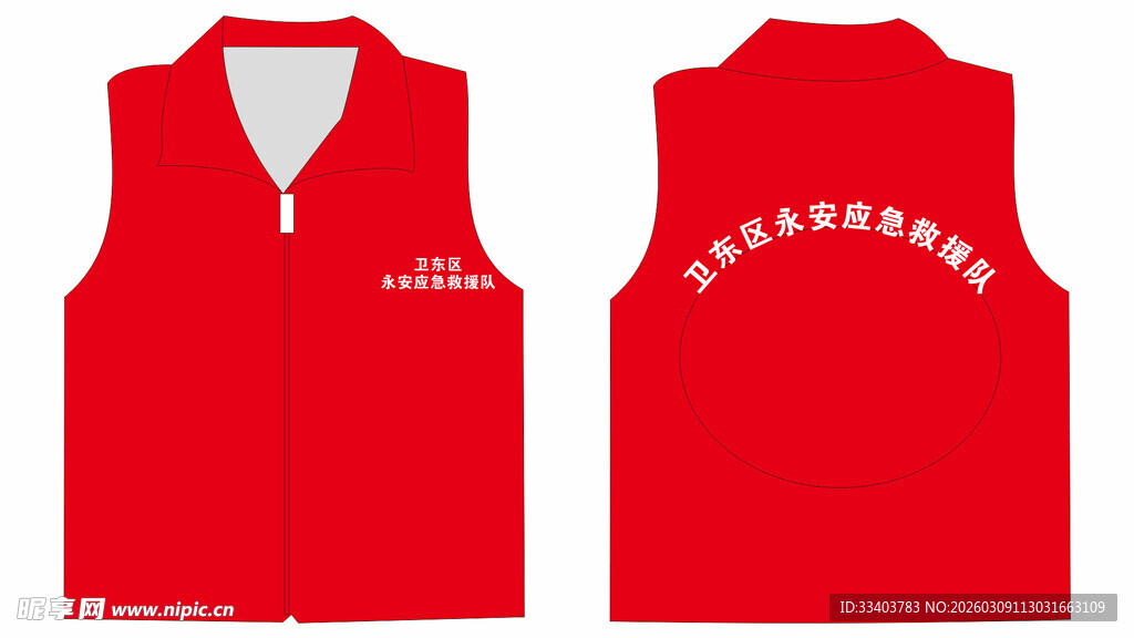 红色拉链背心正反展示