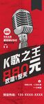 k歌海报