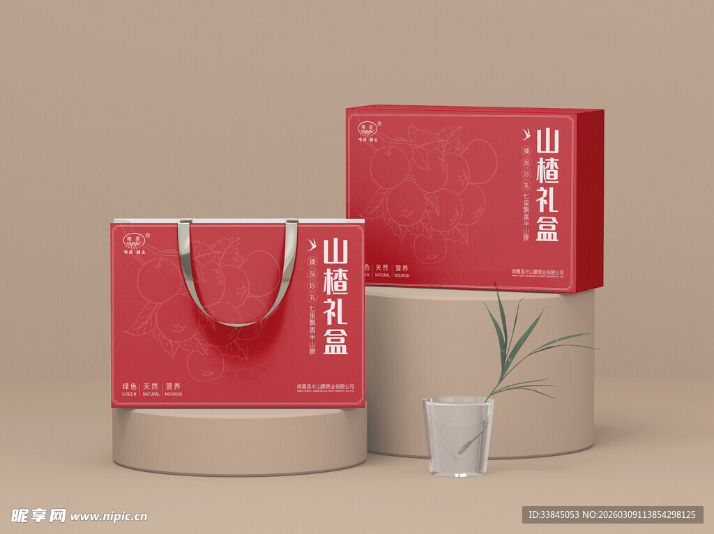 精品包装礼盒展示样机