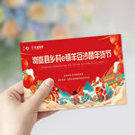 主持手卡活动样机