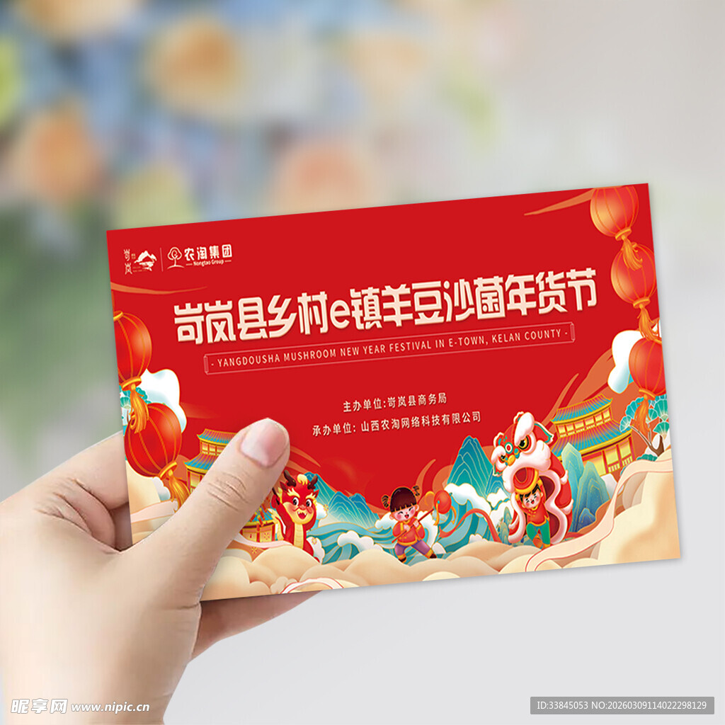 主持手卡活动样机