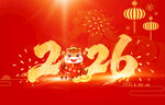 2026新年喜庆背景图