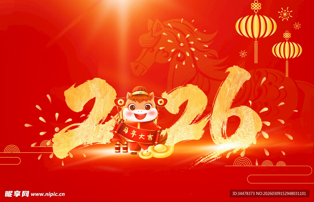 2026新年喜庆背景图