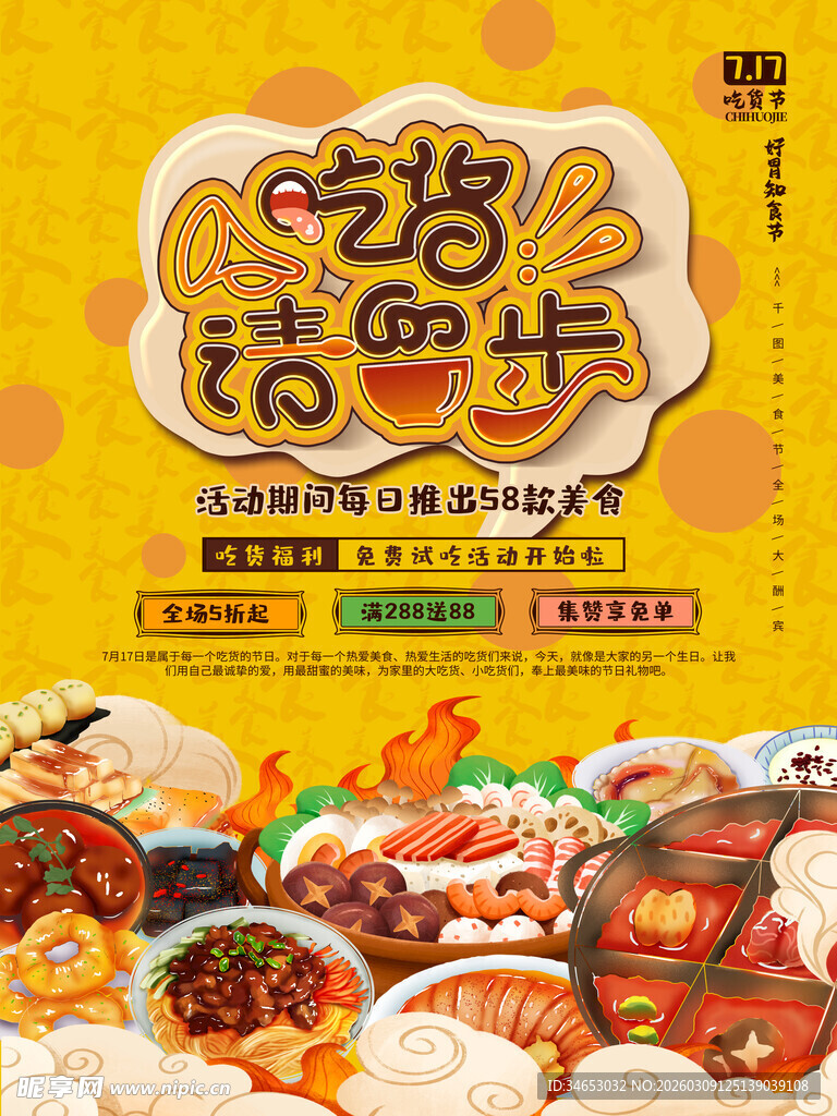 美味烧烤卤味美食大赏