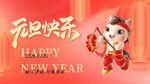 新年乐鼠贺岁图