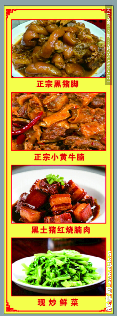 多样美味菜肴展示