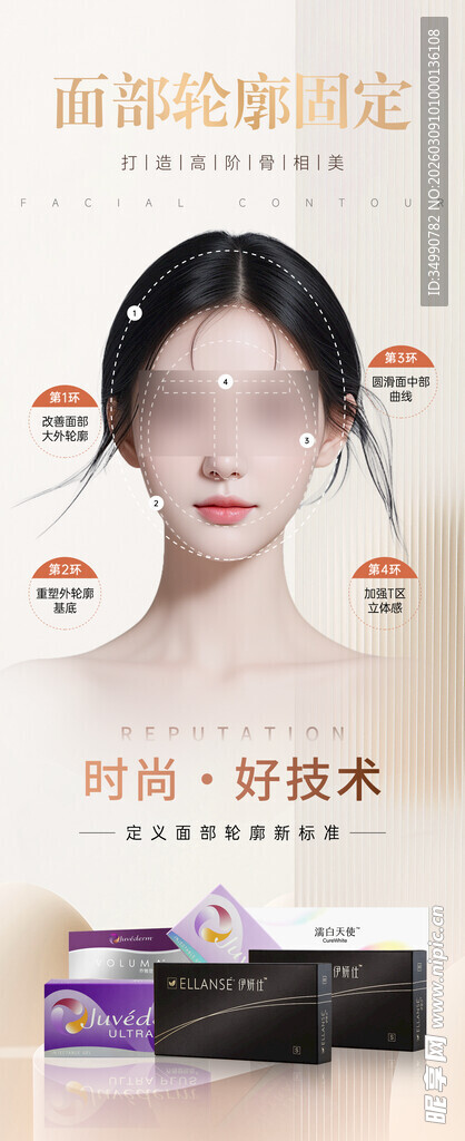 高端冻龄美容仪展示