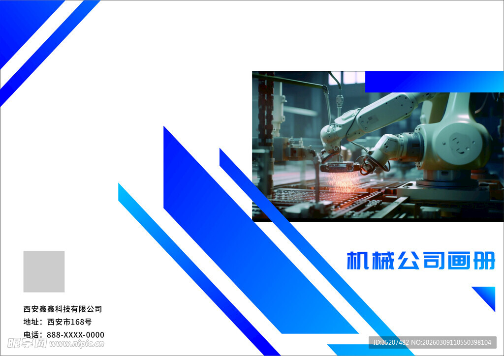 机械公司企业画册