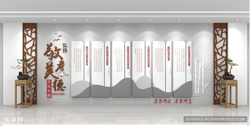 中式屏风装饰典雅空间