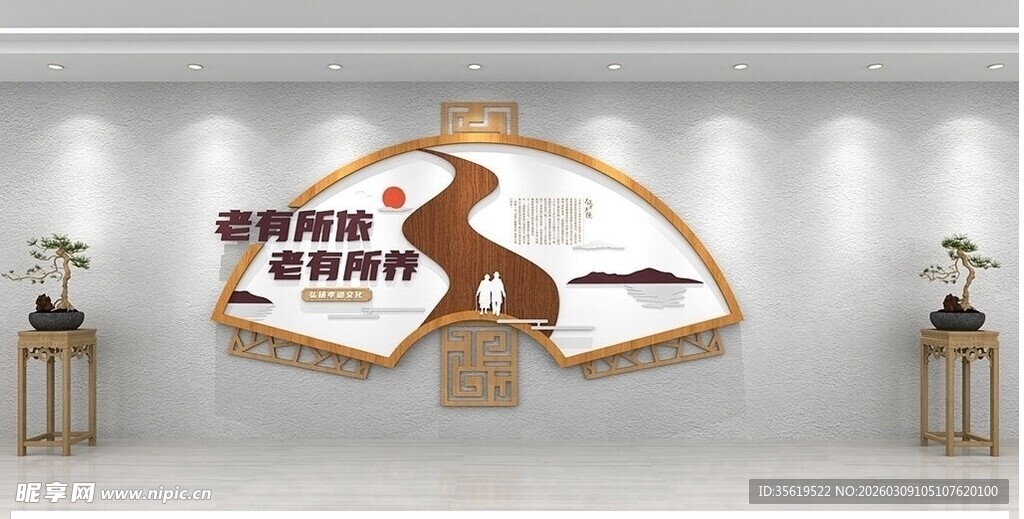 现代简约风拱形艺术装饰墙