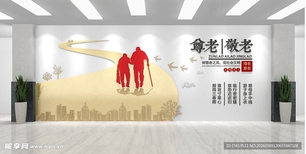 党建文化墙展示