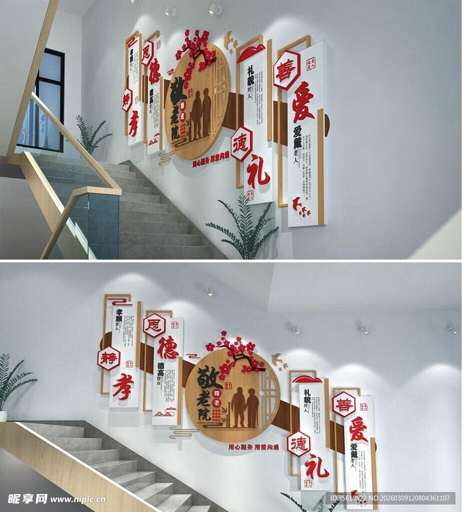 节日楼梯装饰布置方案