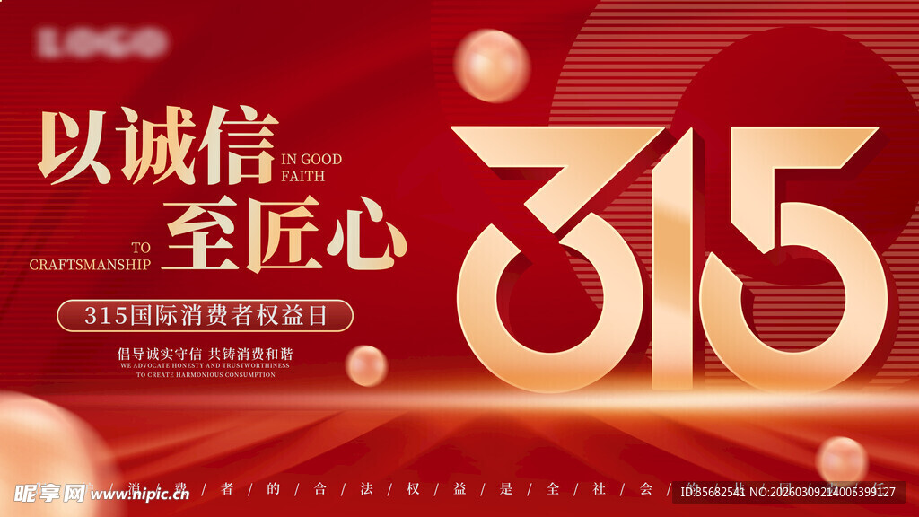 315海报
