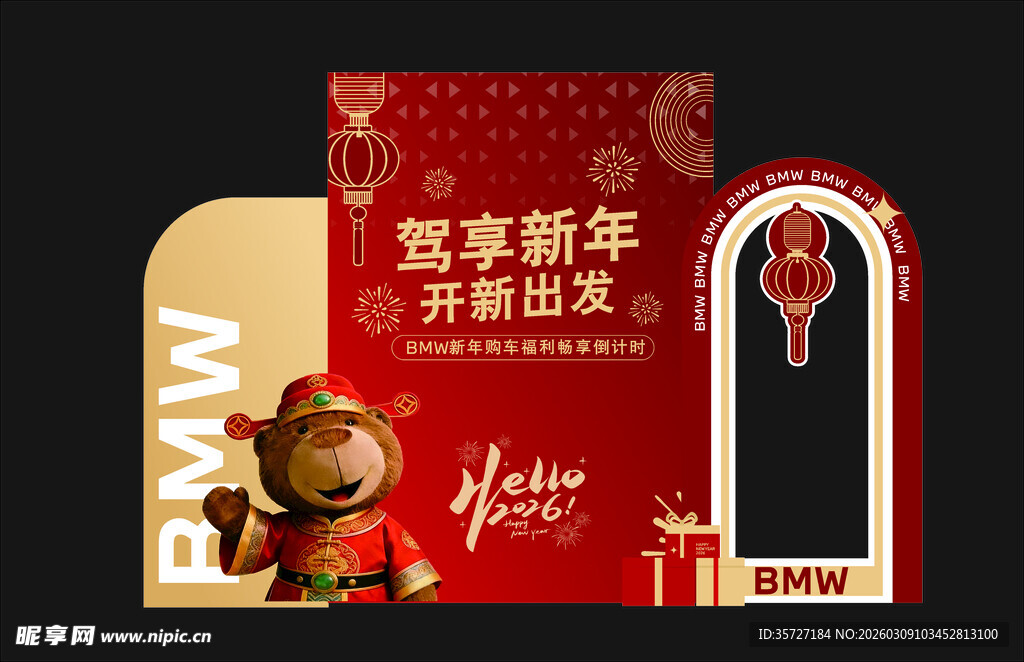 新年贺卡设计 喜庆迎新春