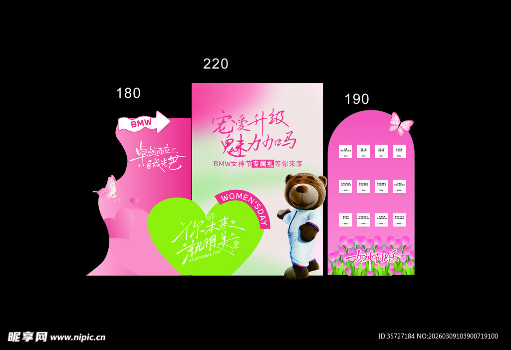 粉色爱心主题展陈设计