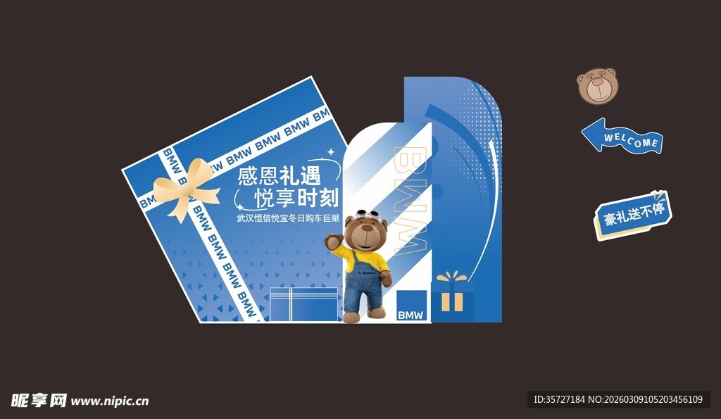 蓝色主题与服 感恩礼遇