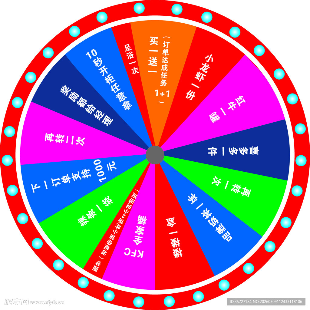 幸运大转盘抽奖活动模板