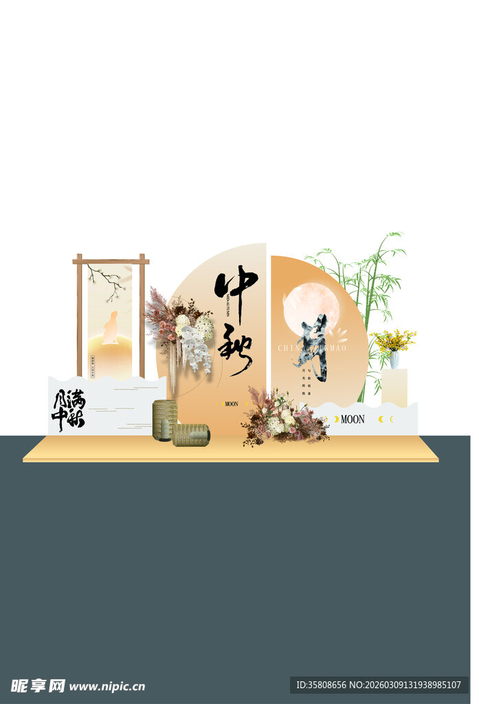 中秋节美陈