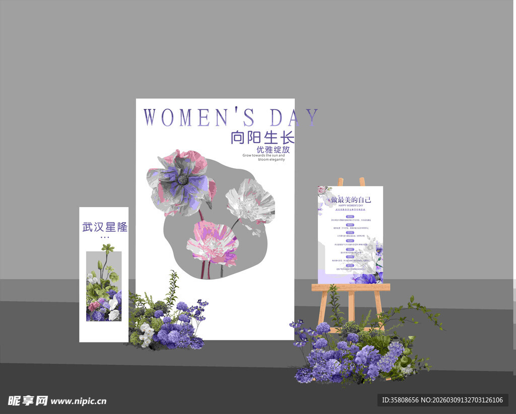 花艺美陈