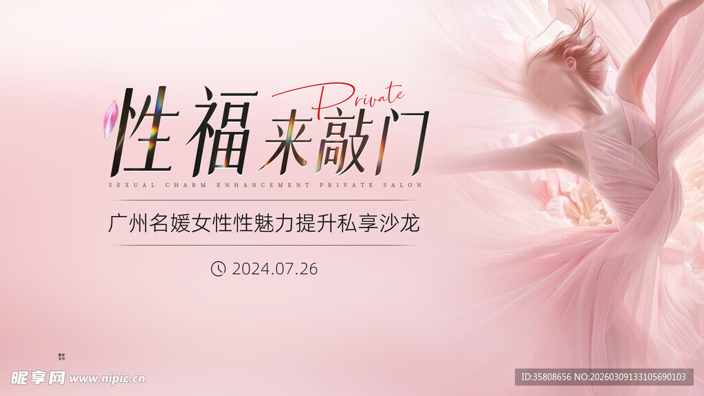 美容KV