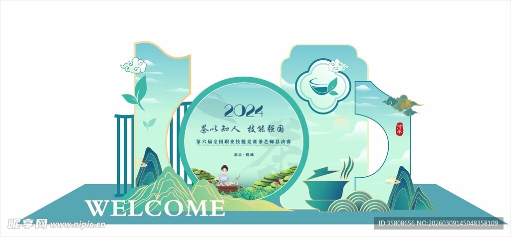 中国风茶美陈