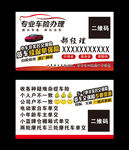 专业车险办理服务