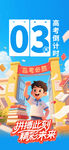 高考倒计时