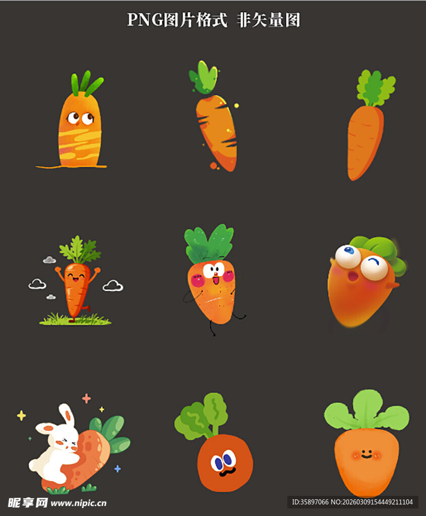 卡通胡萝卜